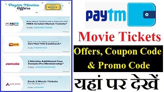 Paytm Movie Ticket Booking Offers | Paytm Movie Tickets Promo Code | How To Check Movie TicketOffers