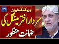 Court Approves Bail of Sardar Akhtar Mengal in Protest Case | Breaking News | Dawn News