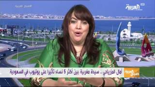 مغربية من بين أكثر المؤثرات على يوتيوب في السعودية