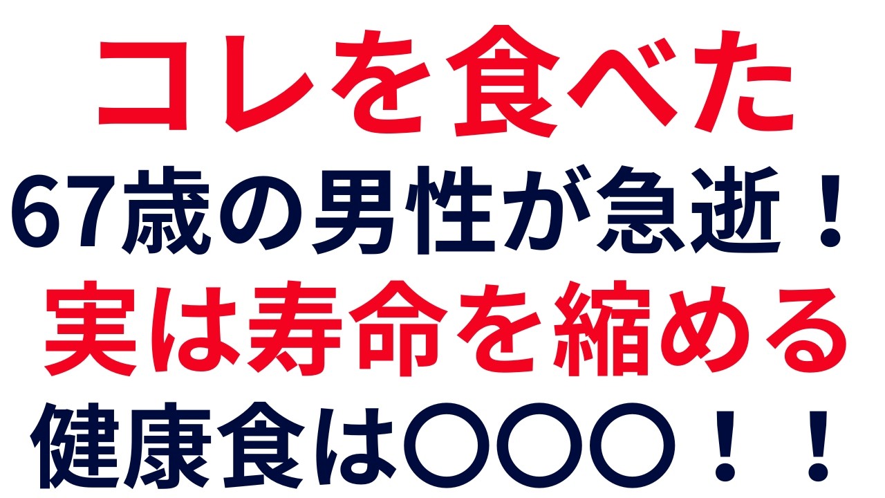 55歳以上は今すぐ見て！コレ知らずに食べると危険!…寿命にも関わる最悪なクルミとは？血管が若返る「魔法のひと手間」