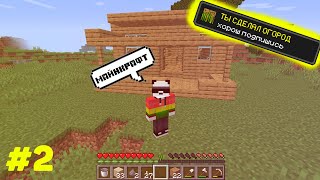 ⛏Майнкрафт Выживание// 🏠Построил Дом//  2 Часть!!!!!!!!