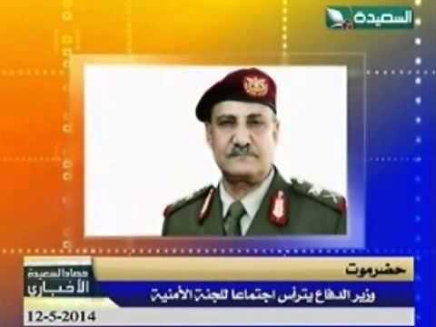حصاد السعيدة 12 5 2014م وزير الدفاع يترأس إجتماعا للجنة الأمنية بحضرموت