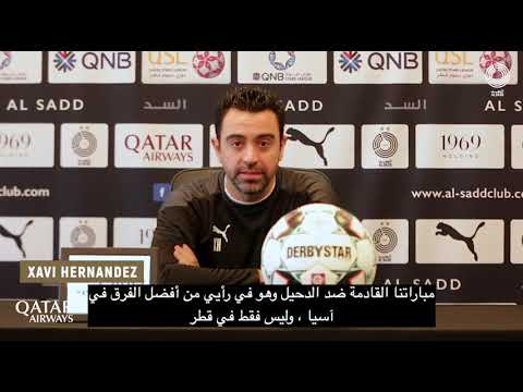 المؤتمر الصحفي لمباراة #السد/ الدحيل الجولة 14 من #دوري_نجوم_QNB