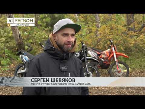 ДЕПУТАТЫ ЗАКСОБРАНИЯ ПОМОГЛИ КЛУБУ «САРАНКА-МОТО» ЗАКУПИТЬ НОВЫЕ МОТОЦИКЛЫ • НОВОСТИ КАМЧАТКИ