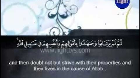 Surah Al-Hujurat - The Rooms -- سورة الحجرات  (Maher Al Muaiqly)