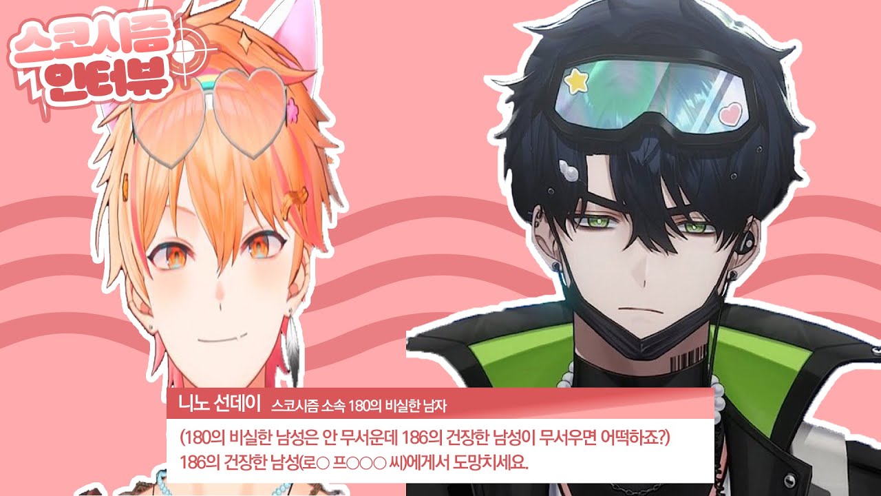 비실한 남성 VS 건장한 남성【스코시즘 핫클립】