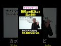 【ナイチンゲール】犠牲なき献身こそ真の奉仕 #ただよび #看護 #自己犠牲 #献身 #クリミアの天使 #奉仕 #ナイチンゲール #偽善 #ボランティア