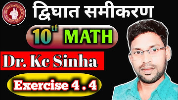 Quadratic equation || Dr kc sinha math solution class 10 exercise 4.4 || class 10 Dr kc sinha ex 4.4