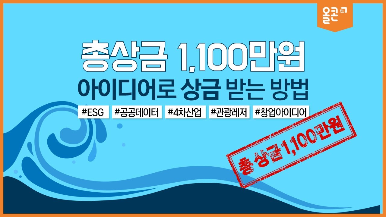 창업 아이디어 (89) 사진