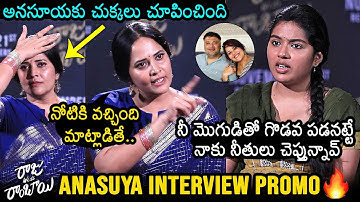 Raju Weds Rambai Movie Heroine Tejaswi Interview with Anasuya Bharadwaj | PROMO | News Buzz