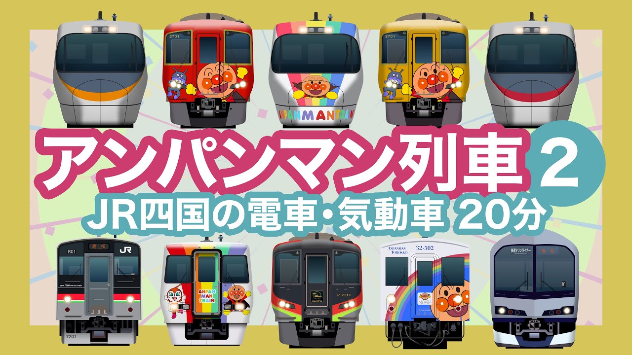 アニメ・車・列車メンコ 12枚セット アニメ・車・列車メンコ 12枚セット