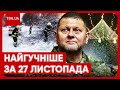 Головні новини 27 листопада: апокаліпсис в Україні, нардепка &quot;наїхала&quot; на Залужного, ялинка у Києві