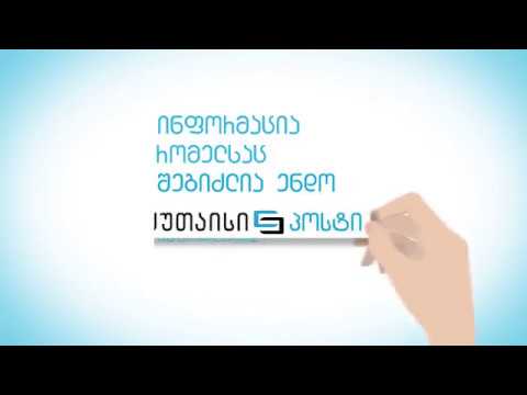 ქუთაისელები ივანიშვილის პოლიტიკაში დაბრუნებაზე