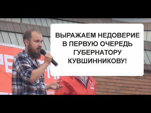 Профсоюз работников скорой помощи на митинге против пенсионной реформы г. Череповец
