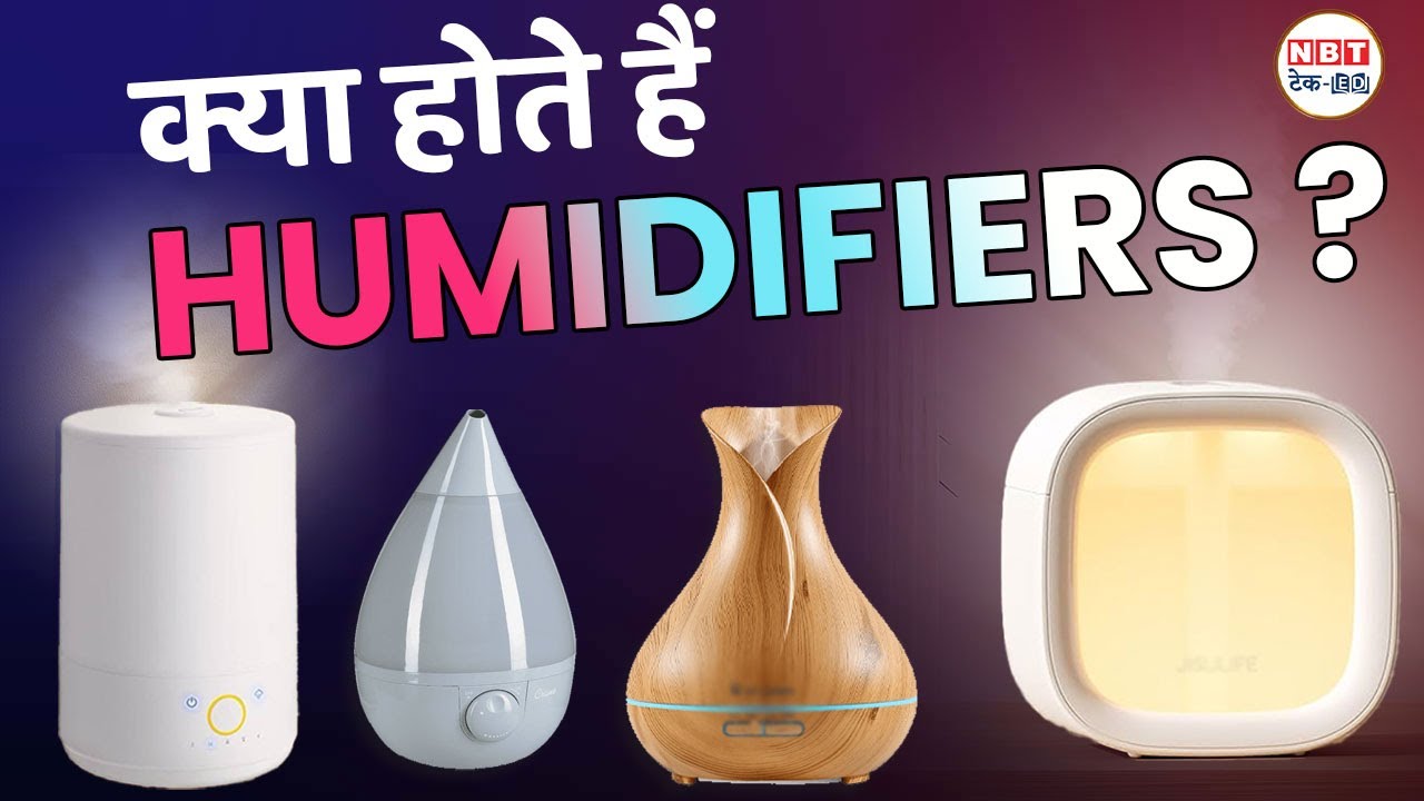 Humidifier kya hota hai? 💧♨️ How to use Humidifiers Explained in Hindi