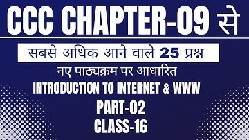 ccc exam question answer in hindi | Chapter-9 | Part-2 | CCC | CCC Question | Rctigyan