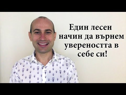 Видео: Как да върнете Uin
