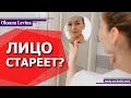 КАК ЗАМЕДЛИТЬ СТАРЕНИЕ ЛИЦА? как омолодить лицо? Массаж для омоложения лица