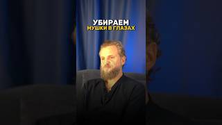 Мушки в глазах - это симптом нарушения в работе печени #здоровье #печень #зрение #зож #лечение