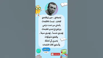 الشاعر نزار قباني قصيدة كلمات اقتباس نزار قباني 