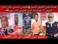 مفاجأة النادي الافريقي للاعبين اللموشي يستدعي ثلاثي النادي الافريقي حكم مباراة الافريقي والمنستيري 