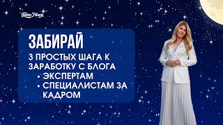 видео: Схема заработка на блоге и выгоды работы за кадром картинка: Схема заработка на блоге и выгоды работы за кадром