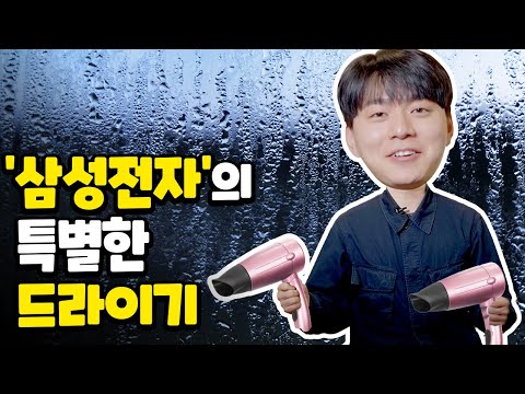 &#39;삼성전자&#39;에서 마른오징어 짜듯 짜내야 하는 이것의 정체는?! | 내일도 애쓰지 ESG 경영🌎 #ESG #내일도애쓰지 #삼성전자