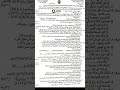 اسئله امتحان كيمياء الصف السادس علمي الدور الأول      نجومي