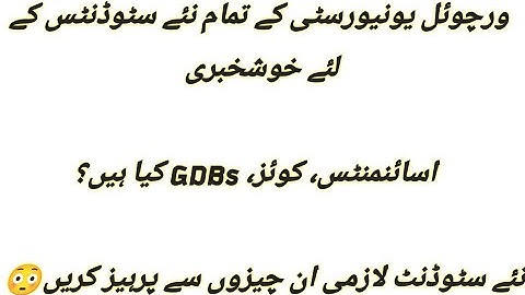 Assignments, GDBs, Quizzes || Important video for all new Virtualians || Stay Away from these Things