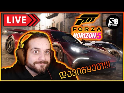 Forza Horizon 5 - პირველი შეხედულება და ექსკლუზივი ჩვენთან... 😱