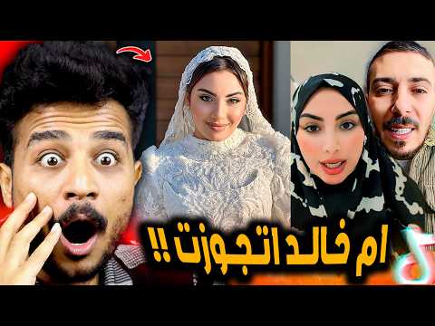 ام خالد هتتجوز تاني بجد وابو خالد فضح ام خالد 