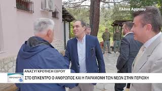 Έβρος: Προχωρούν τα έργα, αλλά με αργούς ρυθμούς