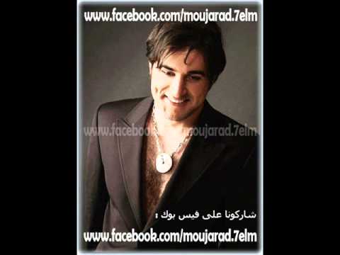 جديد ملحم زين 2012 ما عاد بدي ياك