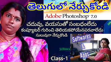 Learn photoshop in telugu | Photoshop Tutorials in telugu | Photoshop 7.0 | Photoshop editing