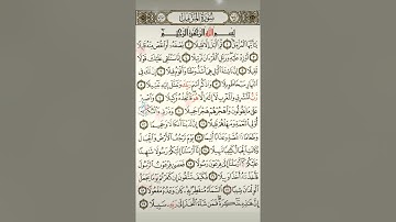 سورة المزمل