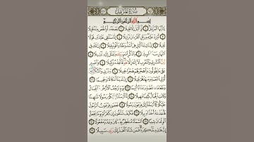 سورة المزمل