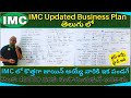 Imc updated business plan in telugu   40000    imc imc updates