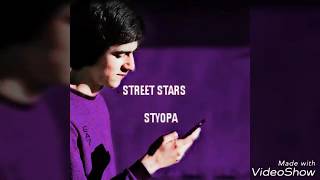 Styopa street stars   приколи мошни