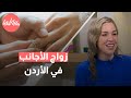 خطوات وشروط عقد زواج الأجانب في الأردن 