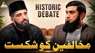 Historic London Debate Review Live Stream مخالفین کو مناظرے میں علمی شکست