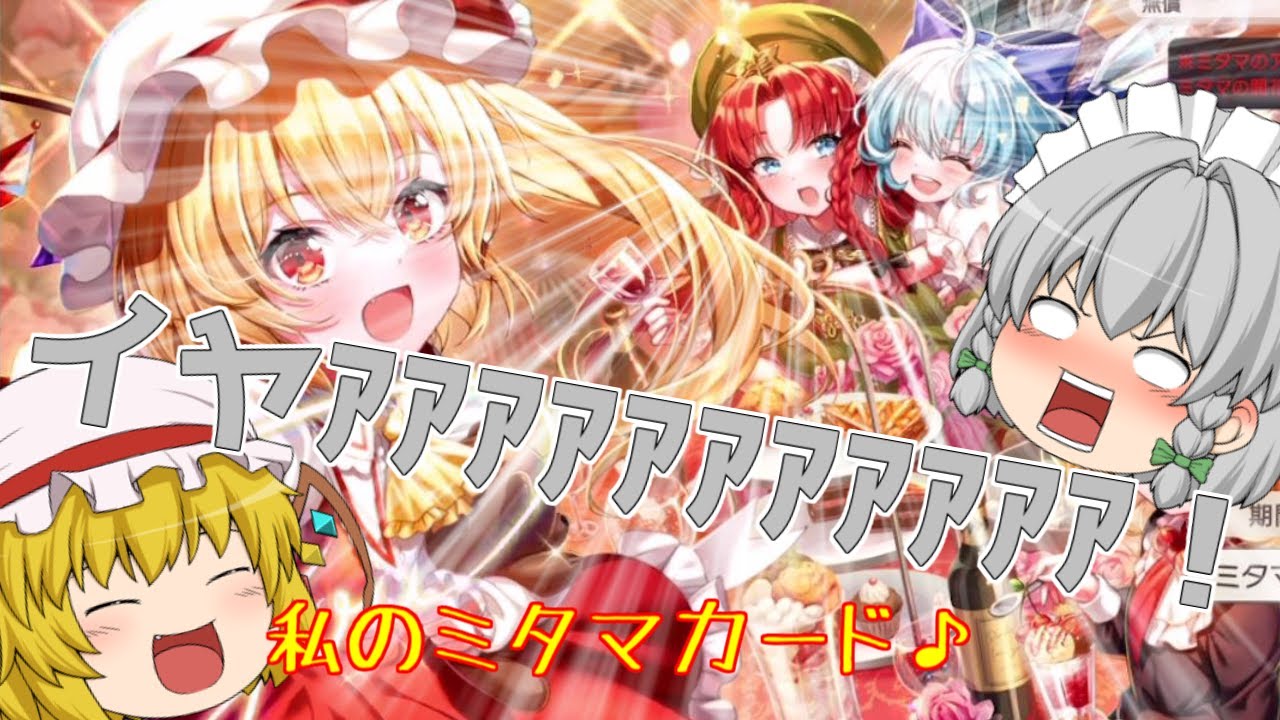 東方ダンマクカグラ】紅魔郷20周年おめでとうございます！そして