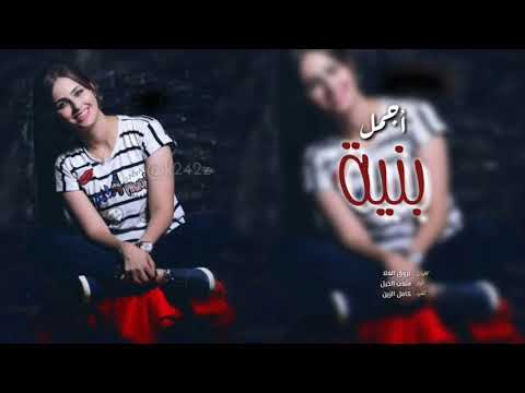 شيلة اجمل بنية متعب الخيل جديد 