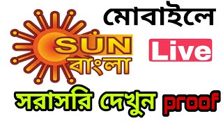 How To Watch Sun Bangla Live Tv Online bangladesh screenshot 1