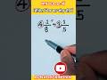 मिश्रित भिन्न का जोड़ सीखें ✅️ मात्र 10 sec में || #shorts #viralvideo #motivation #maths #khansir