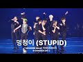 TREASURE - 멍청이 (STUPID) | 2024 TREASURE RELAY TOUR [REBOOT] IN BANGKOK DAY 2