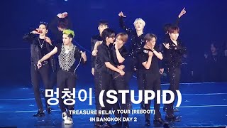 TREASURE - 멍청이 (STUPID) | 2024 TREASURE RELAY TOUR [REBOOT] IN BANGKOK DAY 2