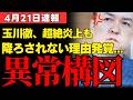 【特権的スルー】玉川徹氏の差別発言とイスラエル大使館の抗議を黙殺するテレビ朝日の不都合な真実…視聴率という名の盾で守られる聖域の正体【考察・メディア批判・世論】