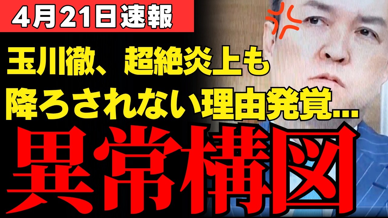 【特権的スルー】玉川徹氏の差別発言とイスラエル大使館の抗議を黙殺するテレビ朝日の不都合な真実…視聴率という名の盾で守られる聖域の正体【考察・メディア批判・世論】