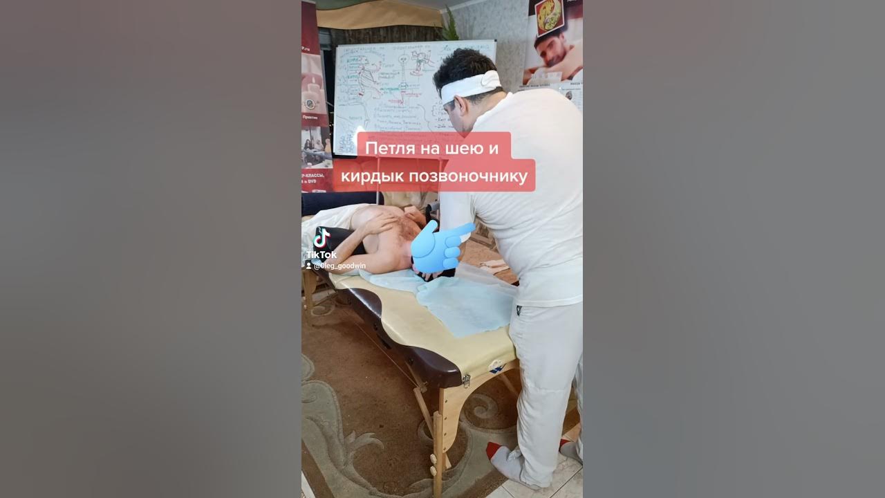Петля на шею и КИРДЫК позвоночнику! МАнуальная мобилизация позвоночника ...