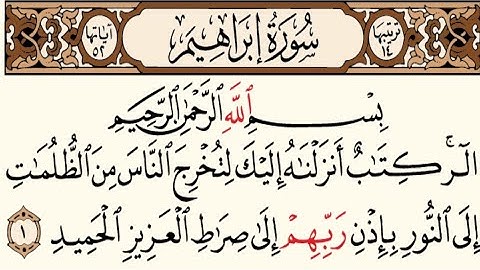 14 – سورة ابراهيم مكتوبة عبد الباسط عبد الصمد (بدون أعلانات)